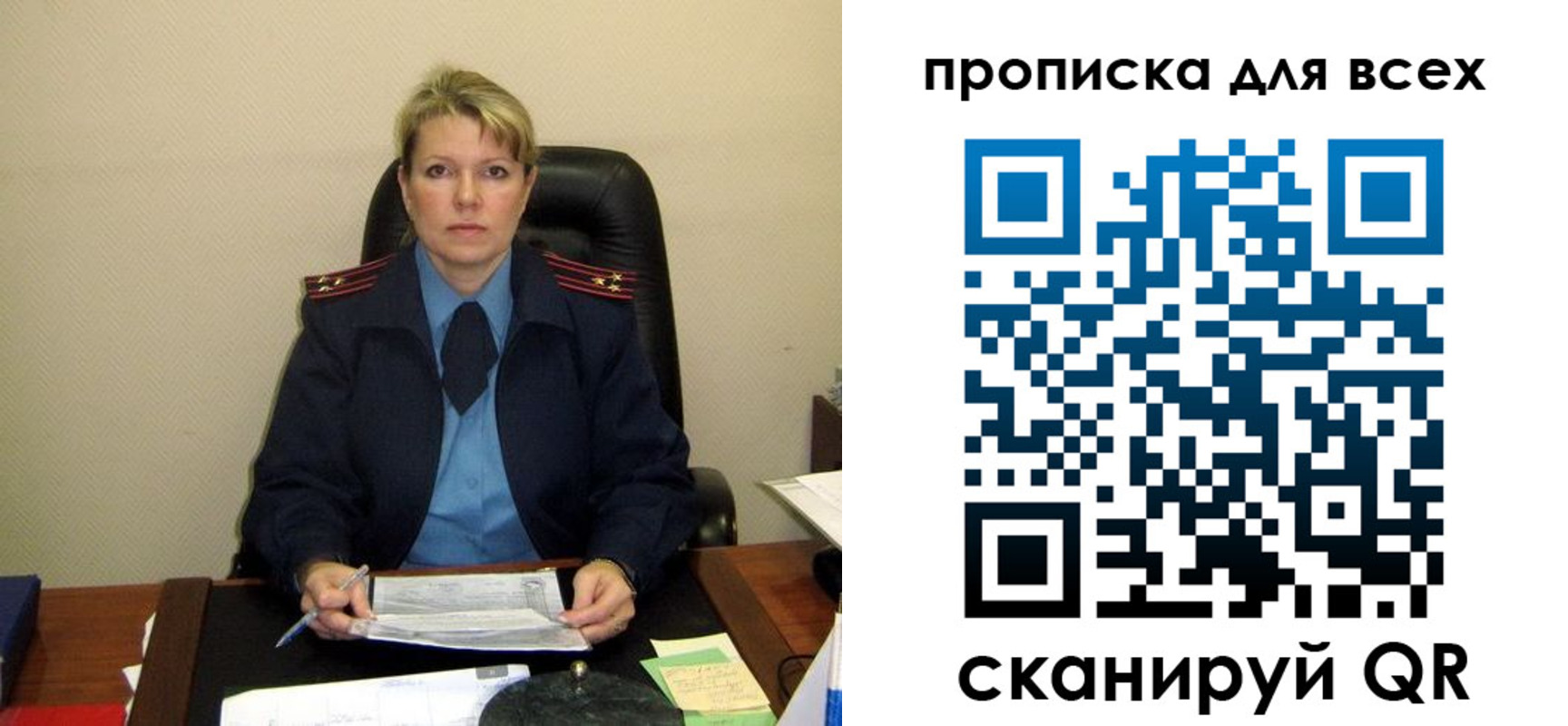 прописка штамп в Боброве