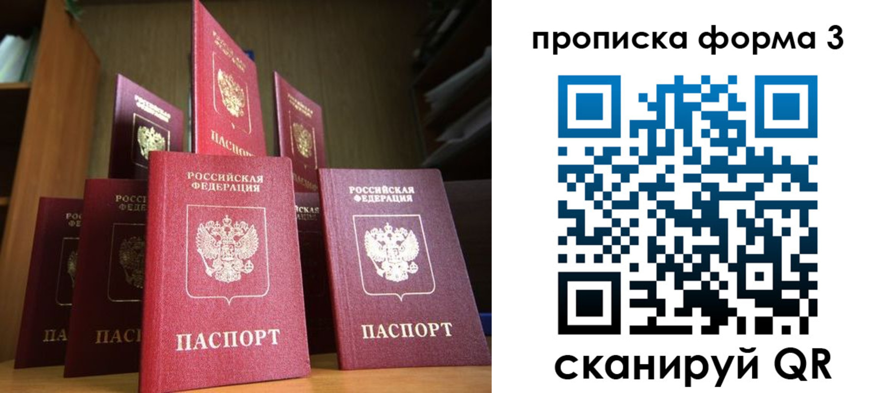 миграционный учет в Боброве