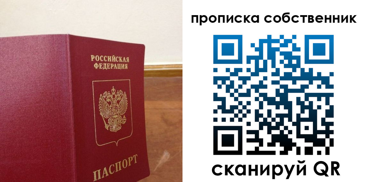 найти адрес прописки в Боброве